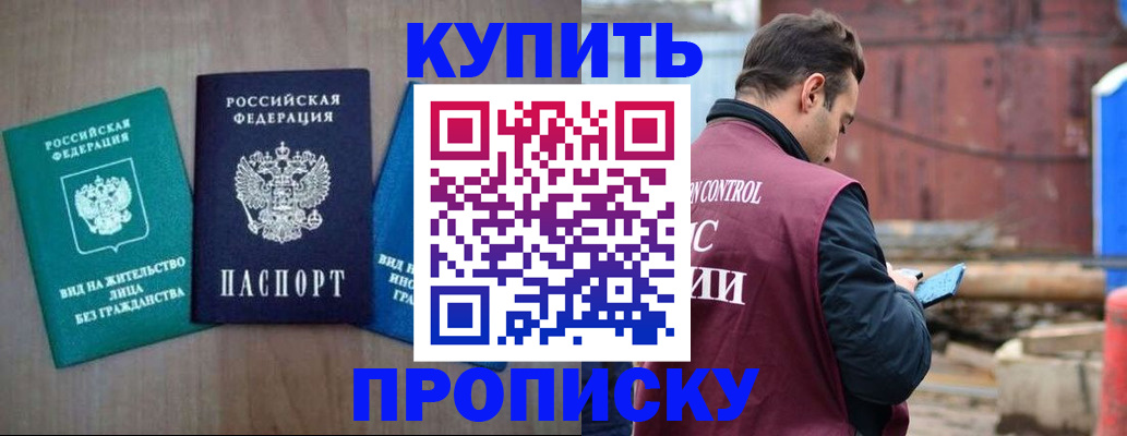 временная регистрация для всех в Алдане