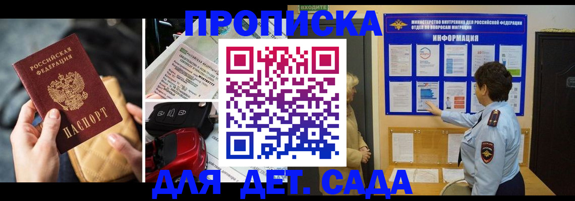 прописка гарантия в Алдане